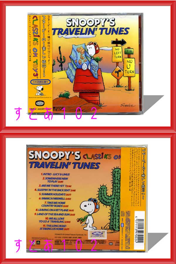 ネットショップのすとあ102 Cd Dvd買取 閉店物件処分 英語ｃｄ スヌーピーシリーズ ｓｎｏｏｐｙ ｓ